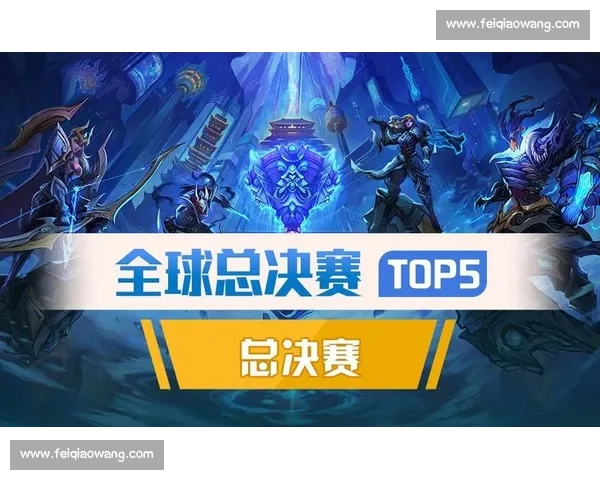 以S8比赛版本为核心，探讨英雄联盟职业赛场策略与玩法的演变与趋势分析