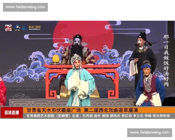 秦腔比赛精彩纷呈 展现传统戏曲魅力与现代创新融合的精彩对决