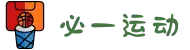 必一·运动(B-Sports)官方网站